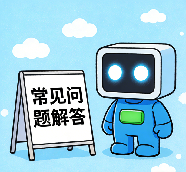 西安意昂平台常见问题